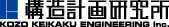構造計画研究所ロゴ